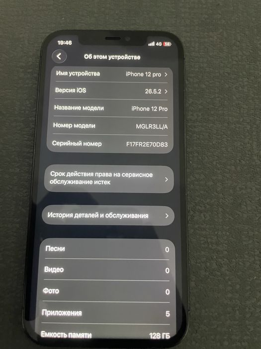 Iphone 12 pro 128gb