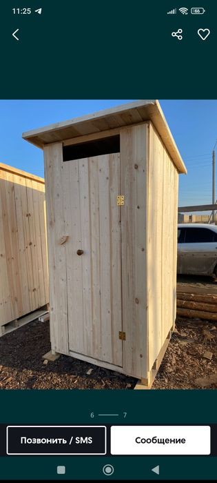 Туалет ағаштан 45000