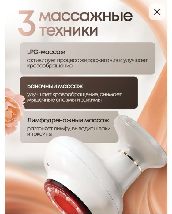Вакуумный массажёр для тела