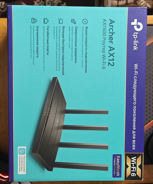 Роутер TP Link Archer AX12 WiFi 6