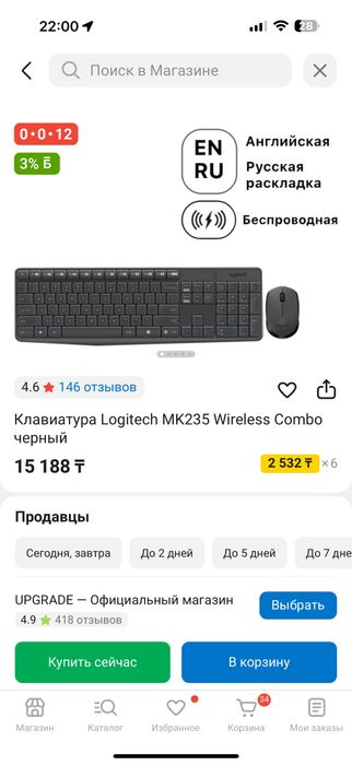 Logitech MK235 клавиатура+мышка