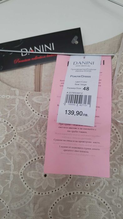 Дамски рокли - размер 48 БГ и XL