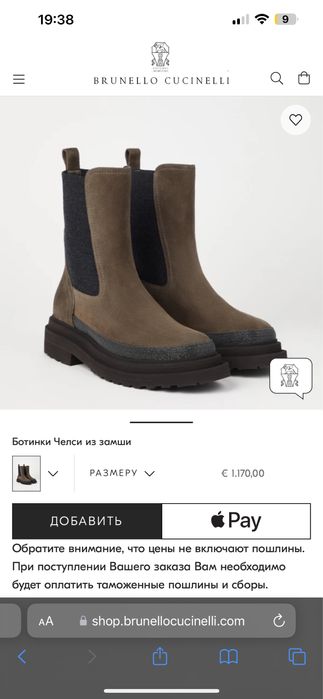 Ботинки Brunello Cucinelli оригинал