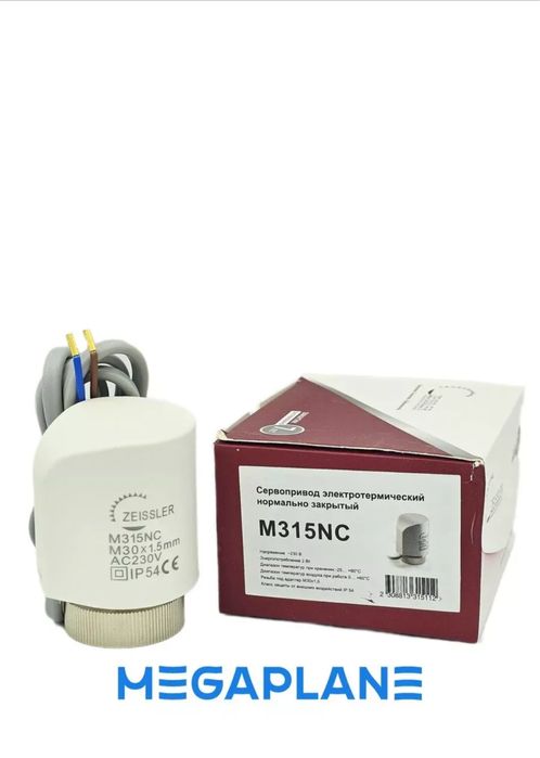 ZEISSLER M315NC. Сервопривод для теплого пола.