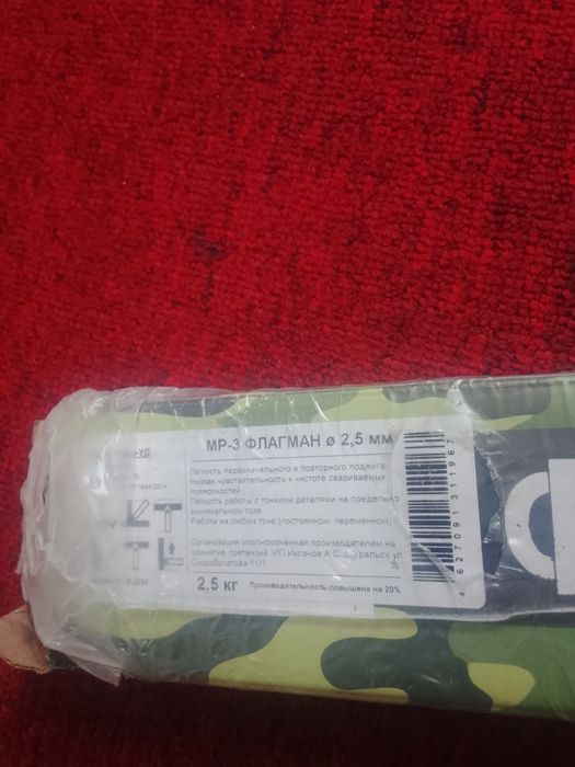 Срочно продам электроды