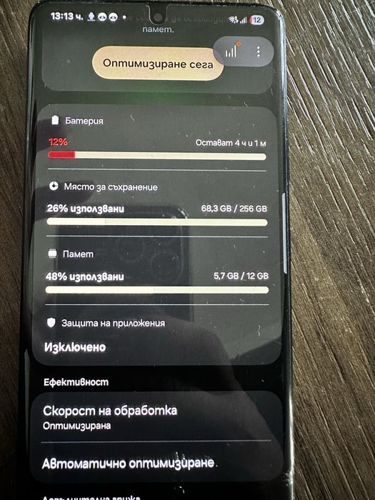 Samsung S21 Ultra
