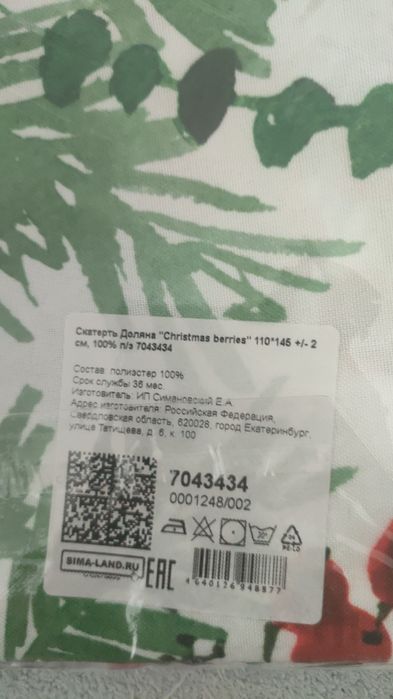 Новогодние скатерти на стол