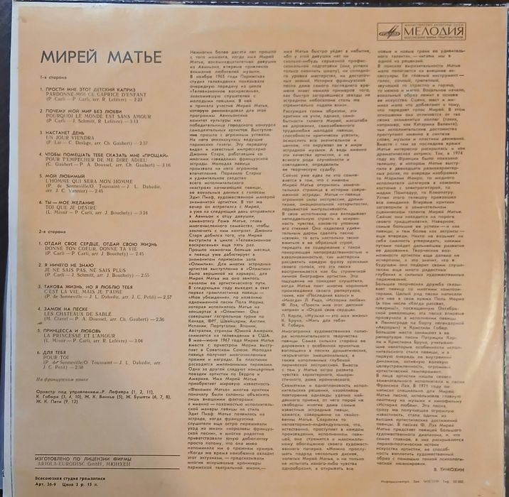 Виниловая пластинка