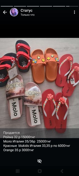 Продам брендовые обуви