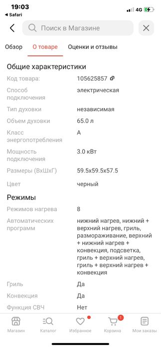 Кухонный печь сатылады