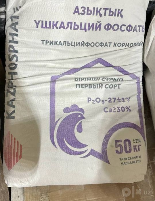 Ozuqa qo'shimchlari кормовой добавки