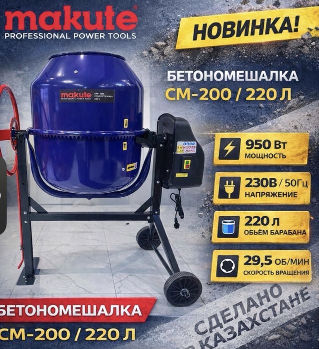 Бетонамещалка сдам в аренду