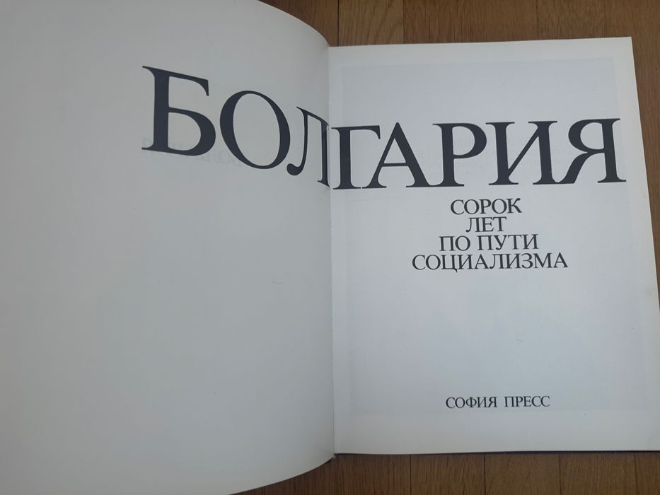 Различни книги и сборник