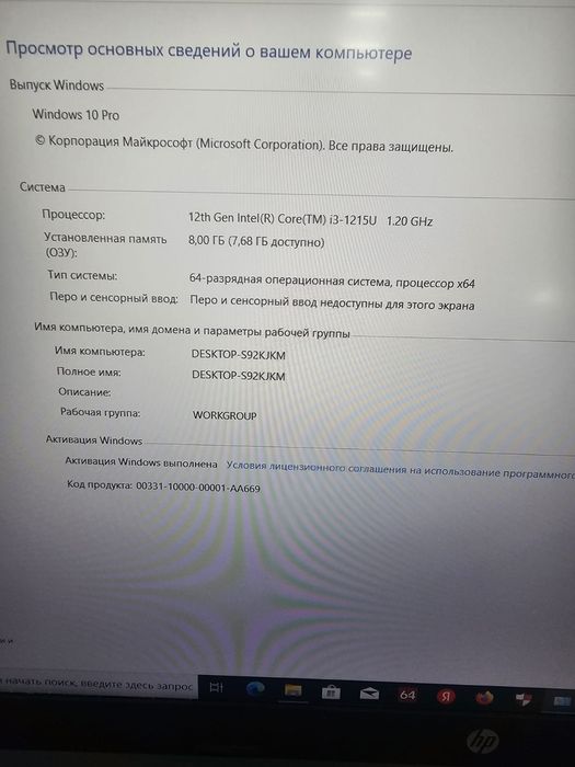 Продам ноутбук hp core i3 сумка мышка
