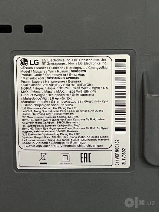 Пылесос LG VK69662N