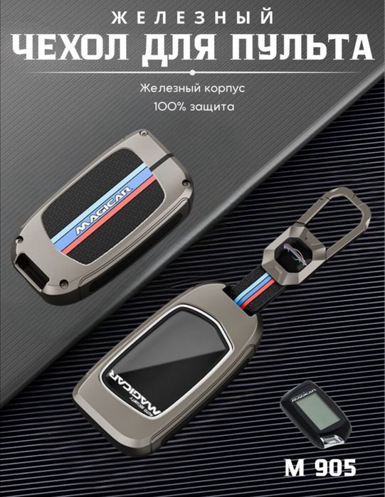 Pult chexol orginal пульт чехлы новый топ byd jetour chevrolet