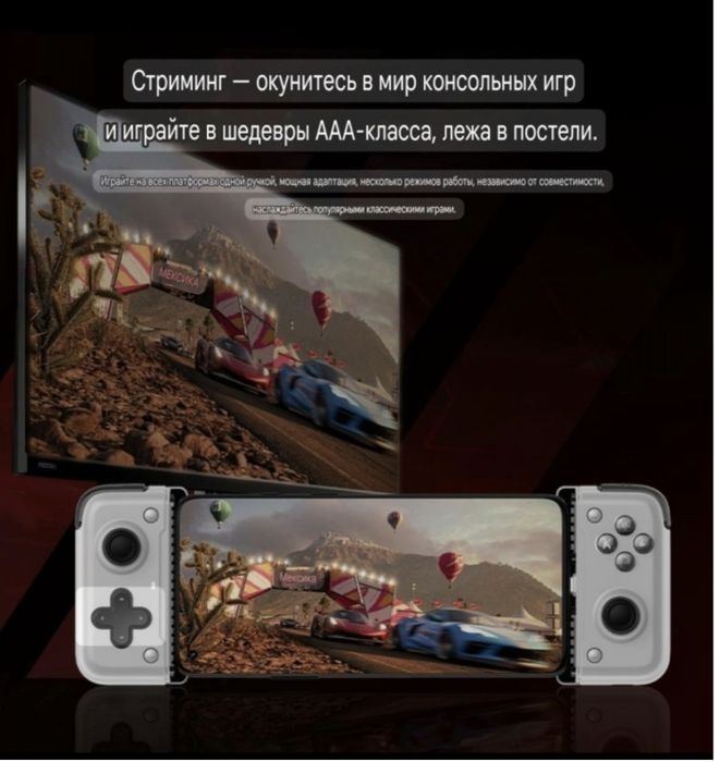 Геймпад для телефона MEMO S2 Kaspi Red бар