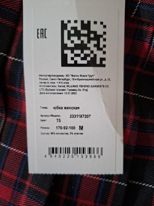 Продам юбку стильную