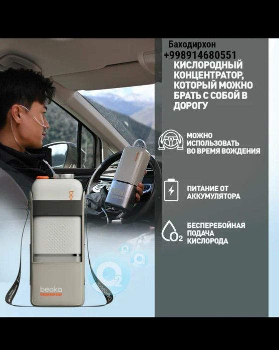 Портативный кесларод аппарат 96% новая 

Портативный Кислород Концентр