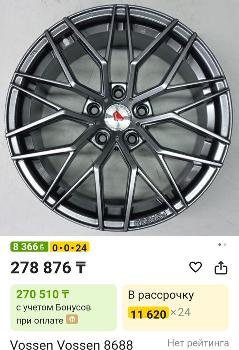 Диски с шинами...