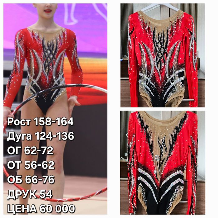 Купальник для художественной гимнастики