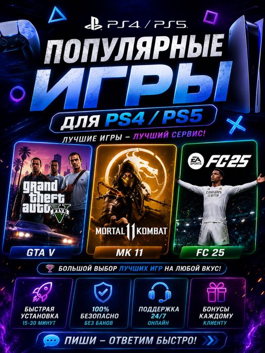 Цифровая загрузка игр