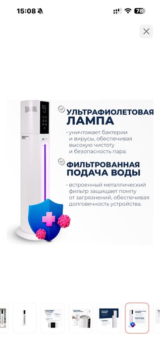 Пролам увлажнитель воздуха Menox