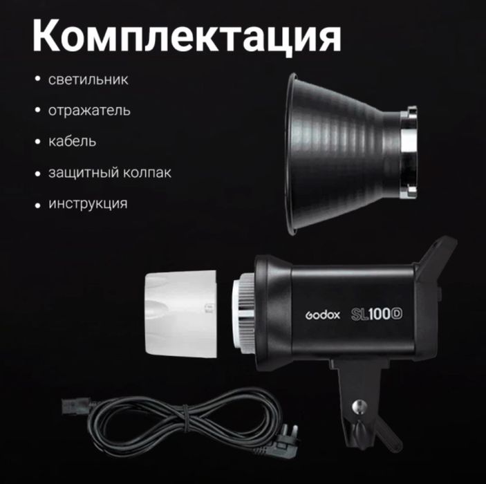 Постоянный свет Godox SL100D