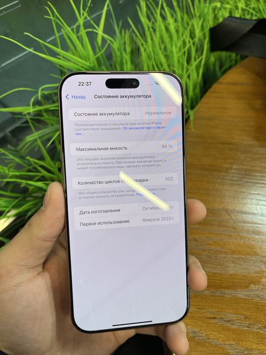 Iphone 16 Pro Max 256gb