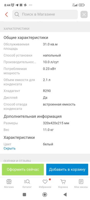 Осушитель воздуха фирма DEXP