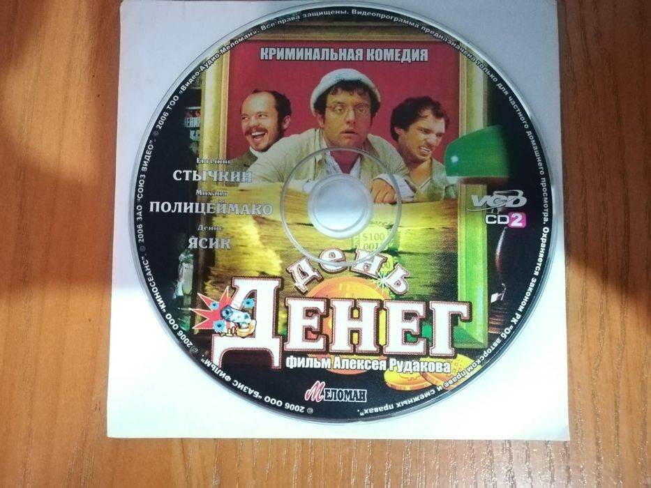 Продам VCD - проигрыватель Bawang