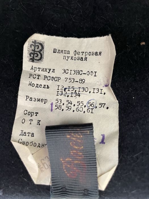 Фетровая новая шляпа