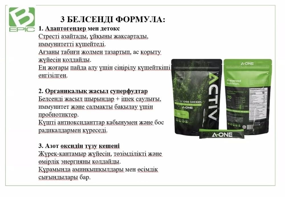 Клеточное питание