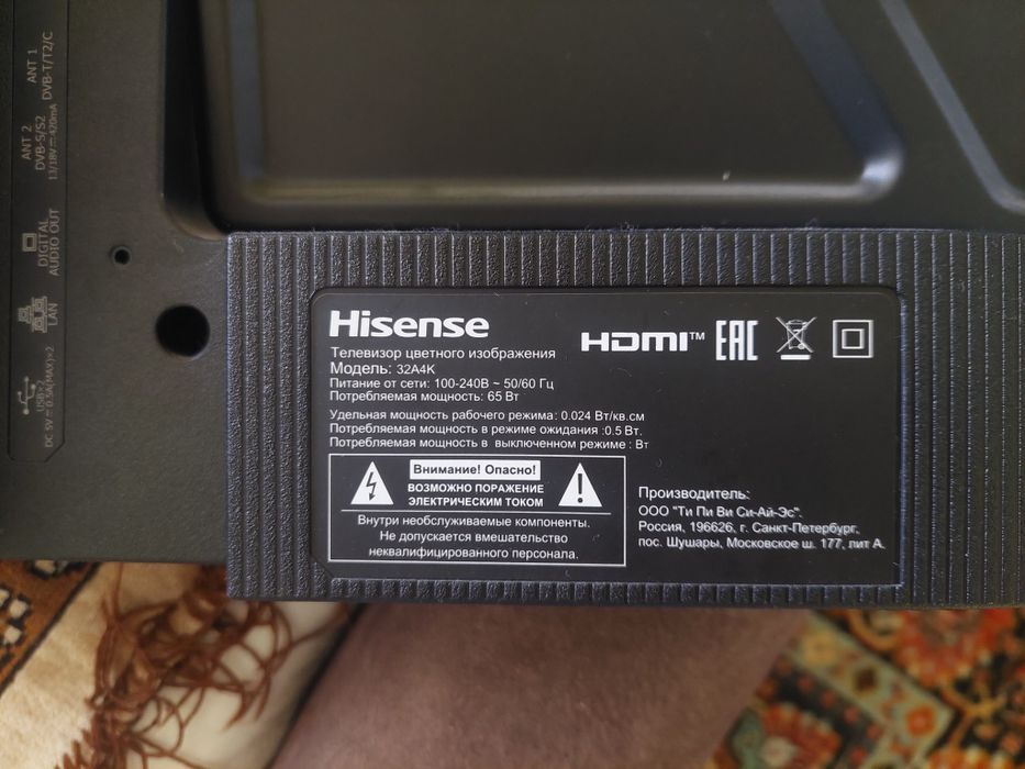Продам телевизор  Hisense