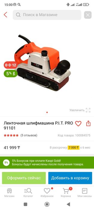 Ленточная шлифмашина PIT P91101