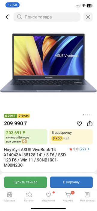 Ноутбук Asus Vivabook