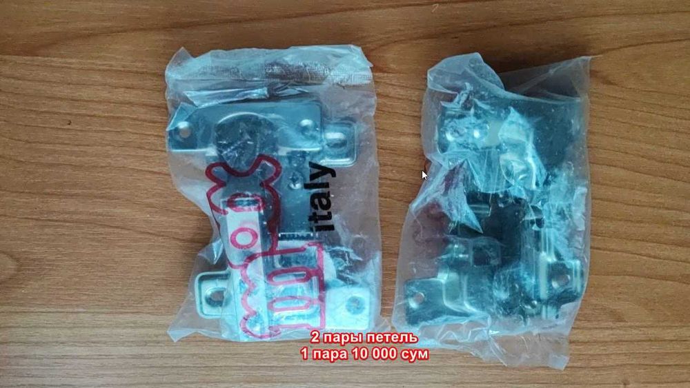 Продам мебельную фурнитуру