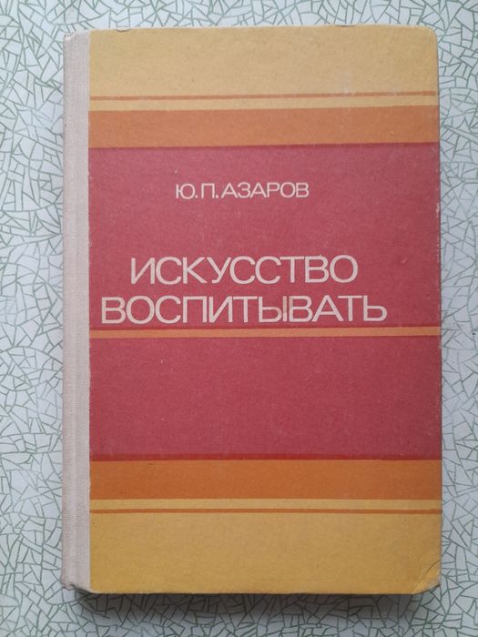 Ценные книги советской эпохи.