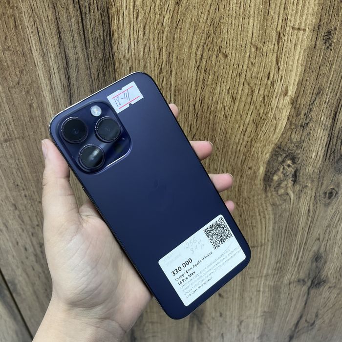 iphone 14pro max