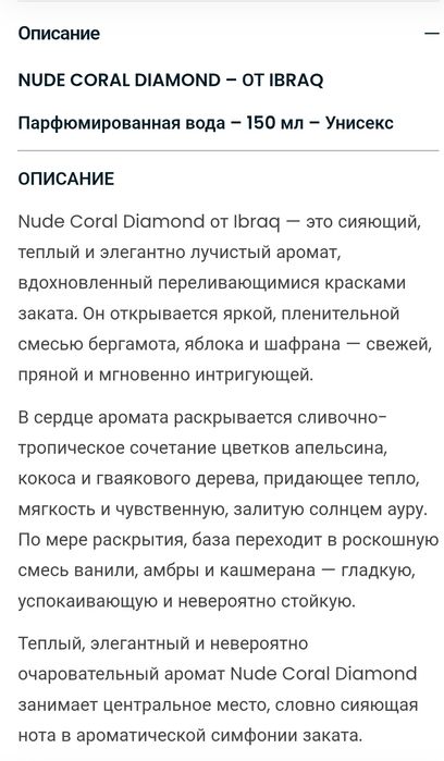 Парфюм Ибрагима аль- Кураши IBRAQ