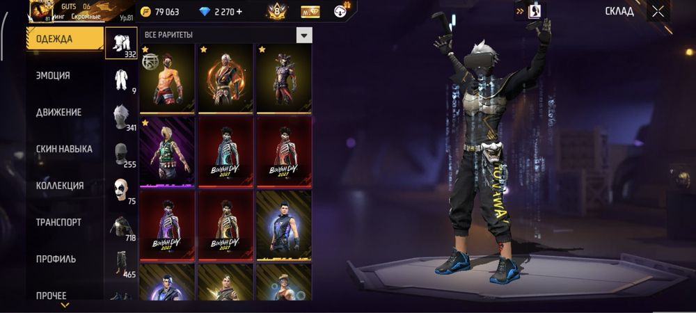 Free fier / Фре фаер