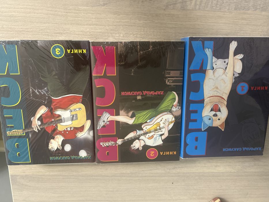 Манга бек 1,2,3 том