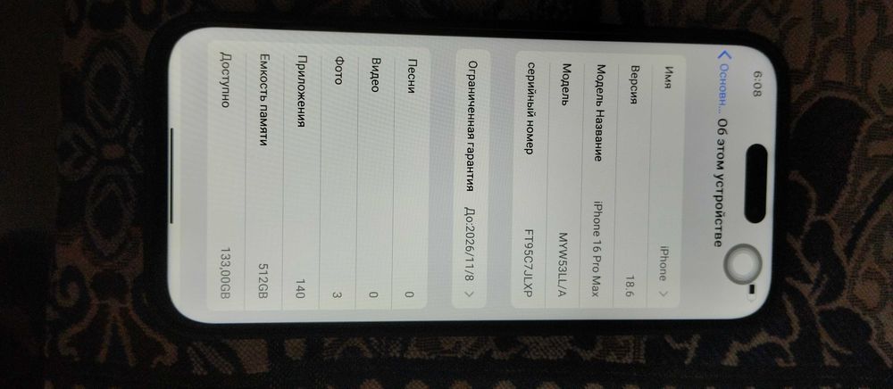 Айфоны 16 про мах