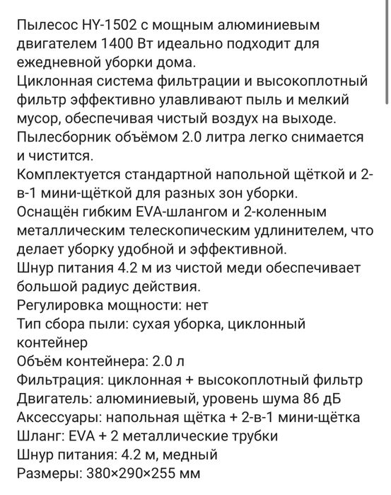 Пылесос haley HY 1502