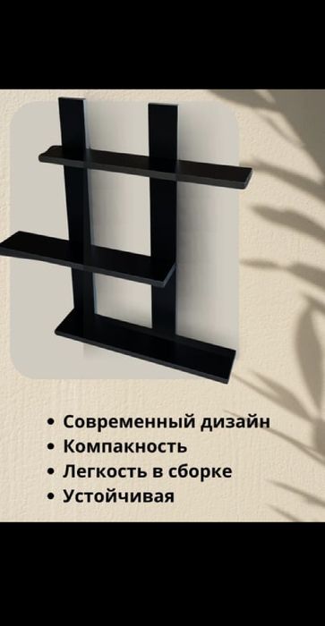 Продаётся полки для дизайна.