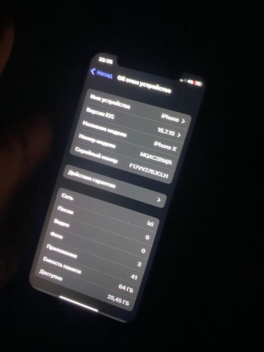 Iphone X Обмен .
