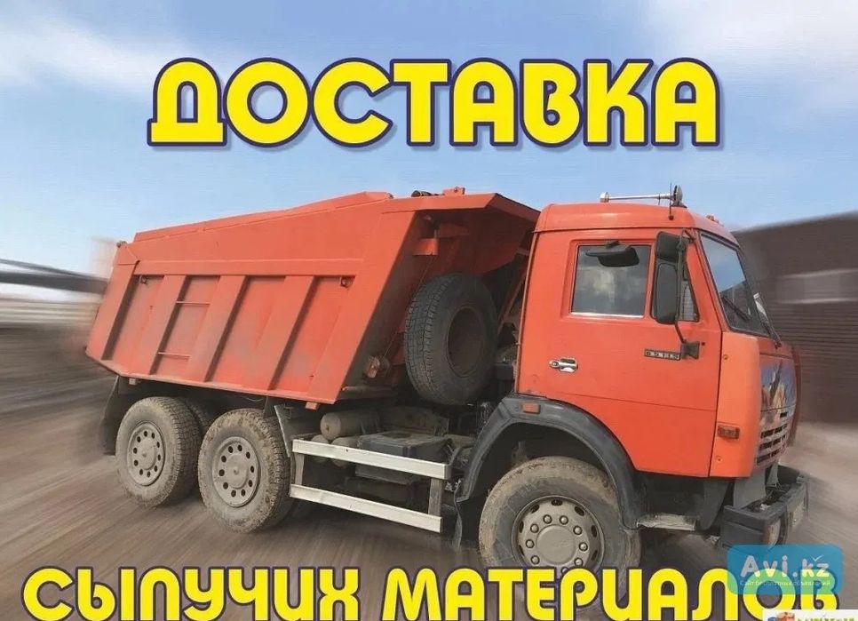 Улуги автомобиля Камаз самосвал
