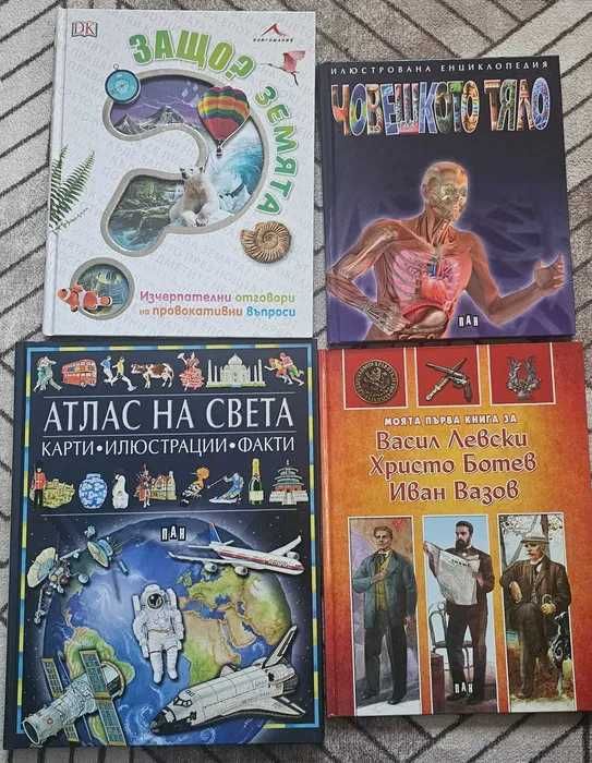 Илюстративни енциклопедии - различни видове