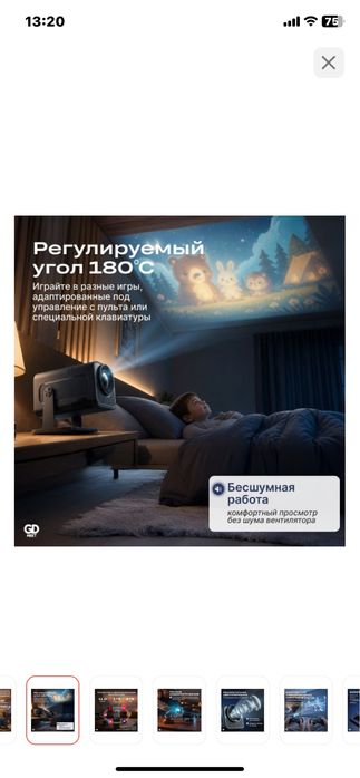 Проектор сатылады