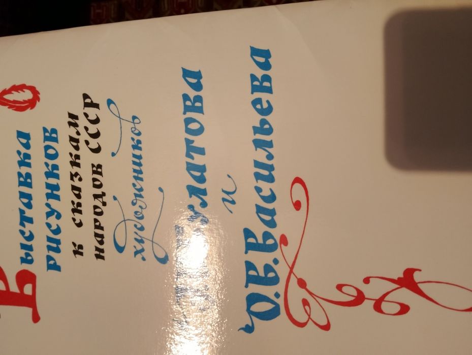 Прекрасни стари детски книжки на руски език
